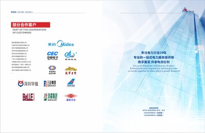 以電力之光，點(diǎn)亮城市未來(lái)——深圳酷雅品牌策劃設(shè)計(jì)公司，您的企業(yè)形象策劃專家