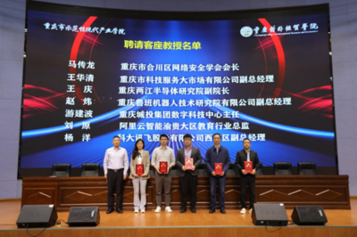 共謀產(chǎn)教融合新發(fā)展！重慶對外經(jīng)貿(mào)學(xué)院大數(shù)據(jù)與智能工程學(xué)院產(chǎn)業(yè)學(xué)院理事會第二次會議順利召開——探索智能教育新路徑，重慶技術(shù)服務(wù)添活力
